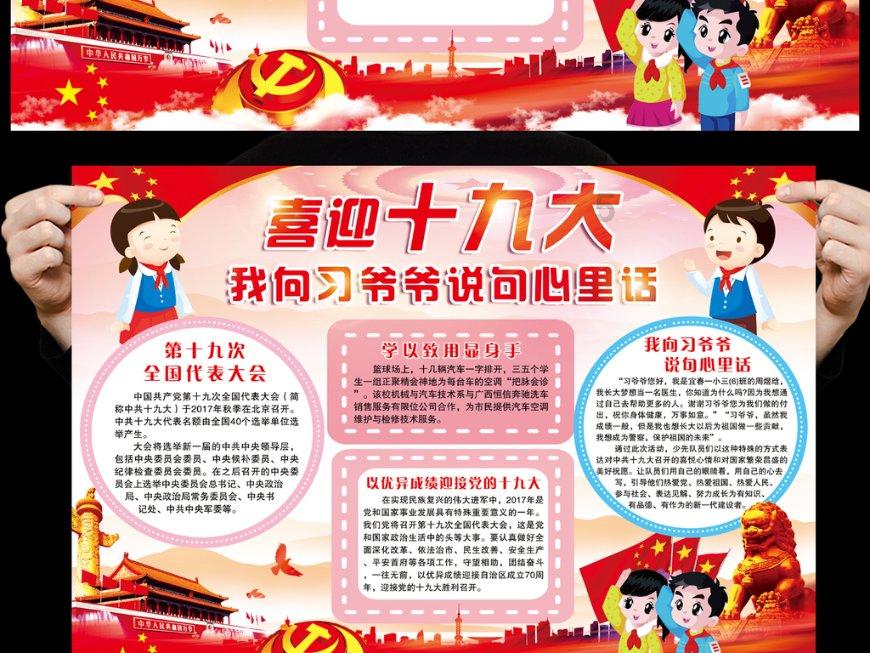 陈鹏作:双金属纳米片调控工程高效电催化电池